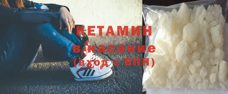 КЕТАМИН ketamine  Лангепас 