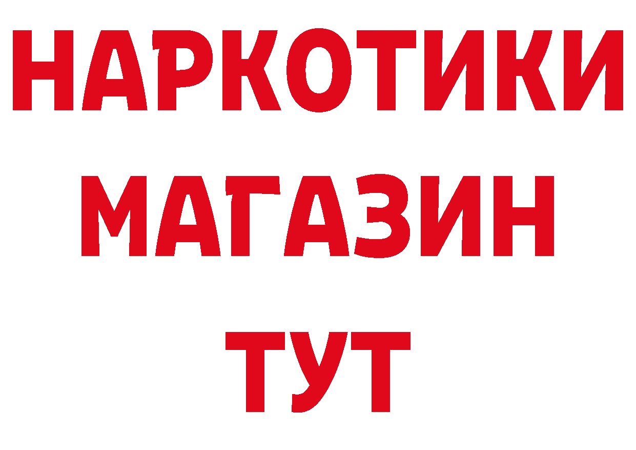 Бутират бутик вход сайты даркнета МЕГА Лангепас